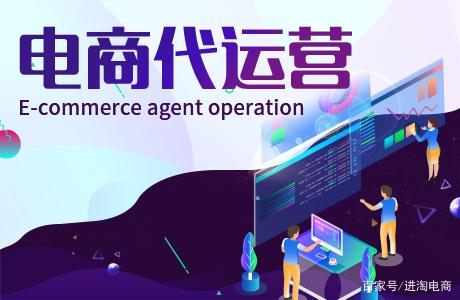淘寶店鋪運(yùn)營(yíng)